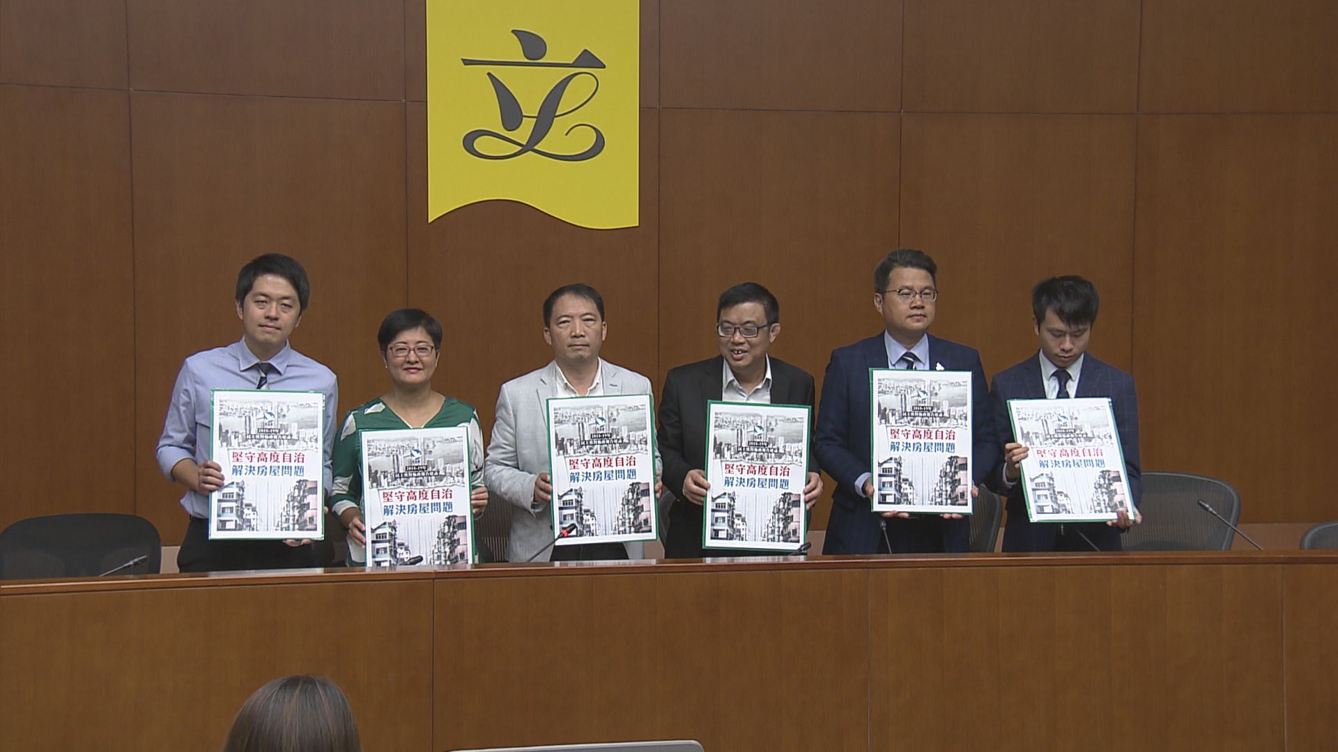 民主黨引述林鄭未放棄重啟政改