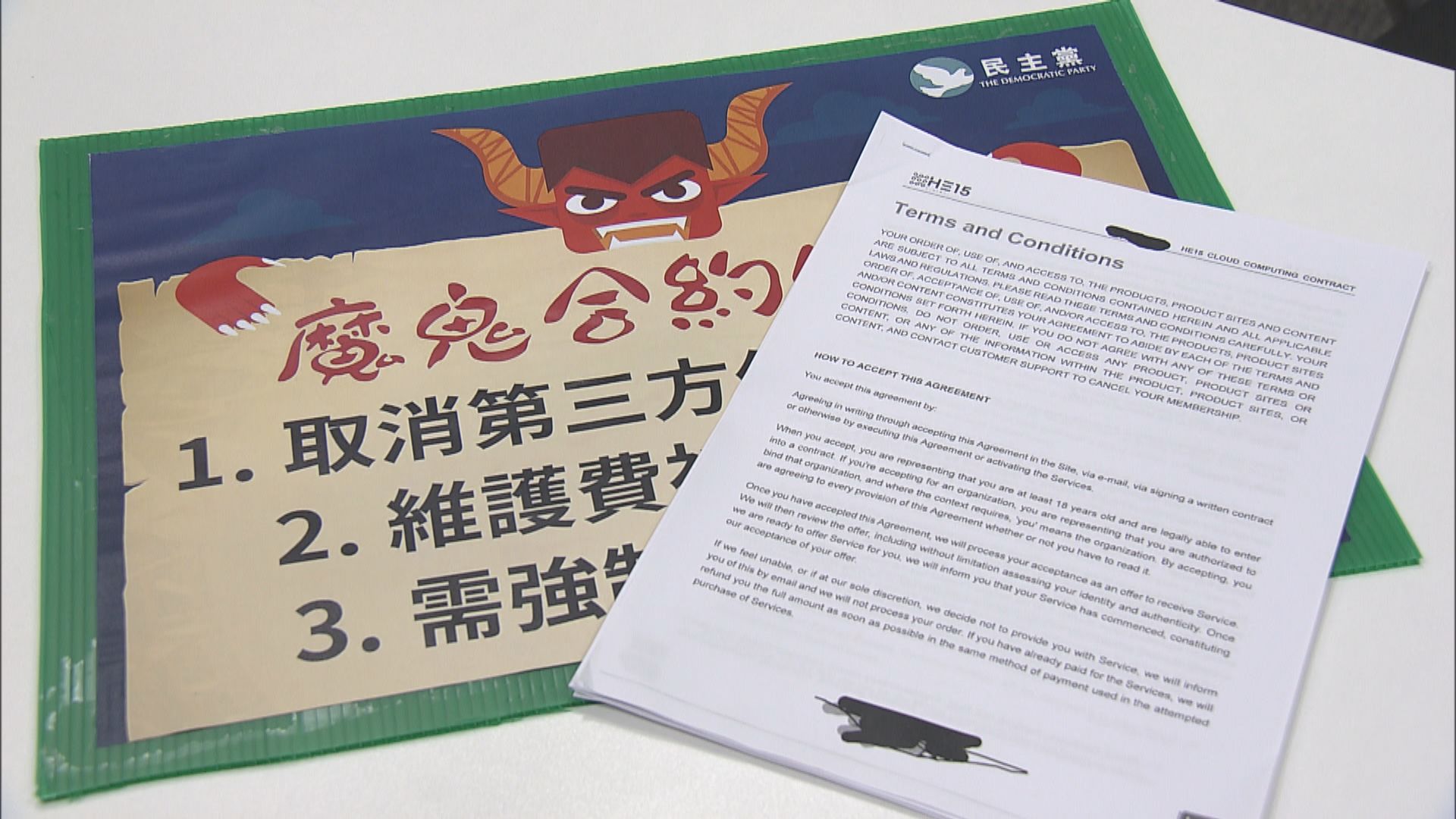 市民疑遭誤導投資虛擬貨幣涉逾三百萬元