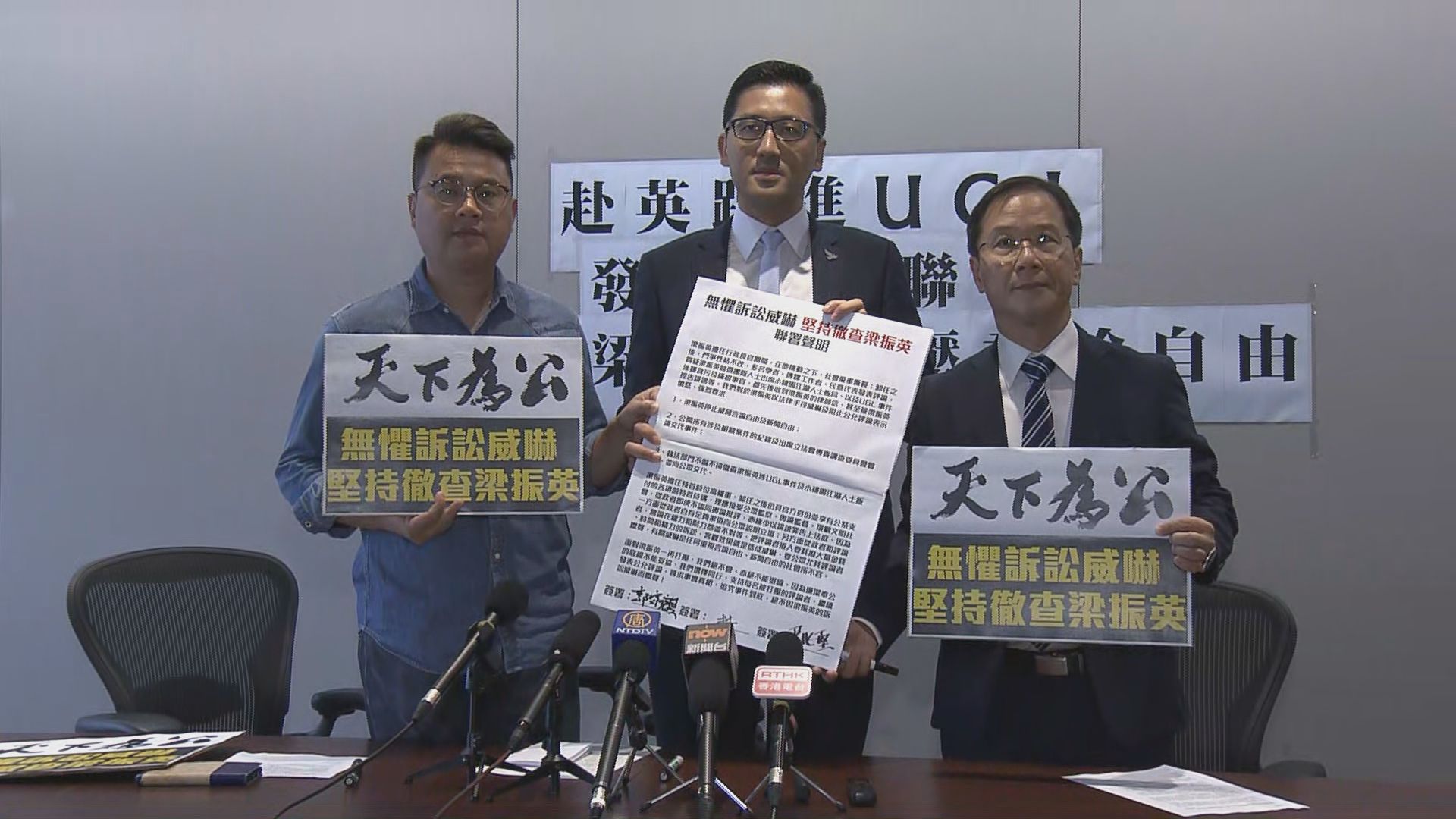 林卓廷尹兆堅赴英國跟進UGL事件