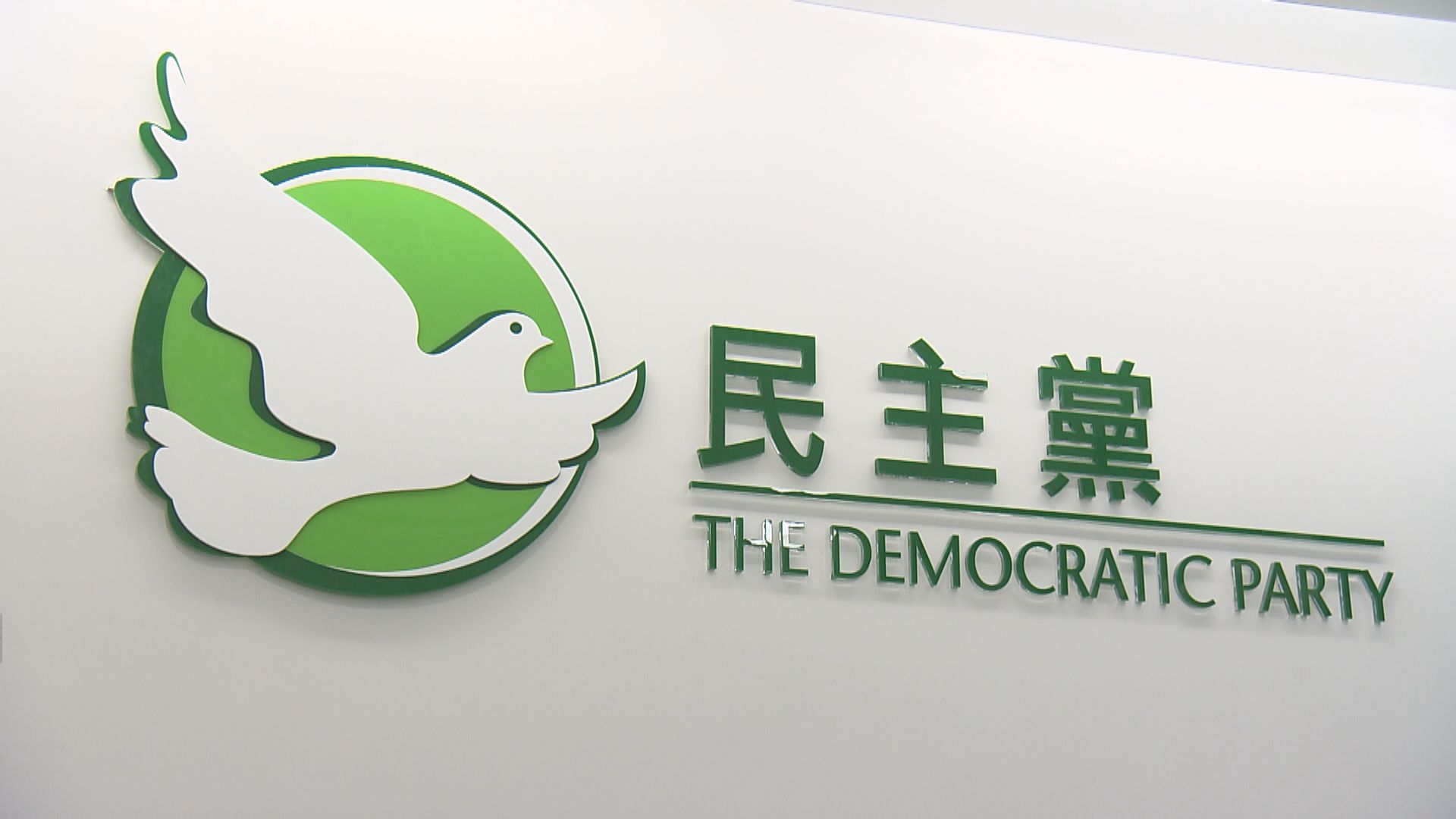 羅健熙：民主黨未有計劃參與立法會補選