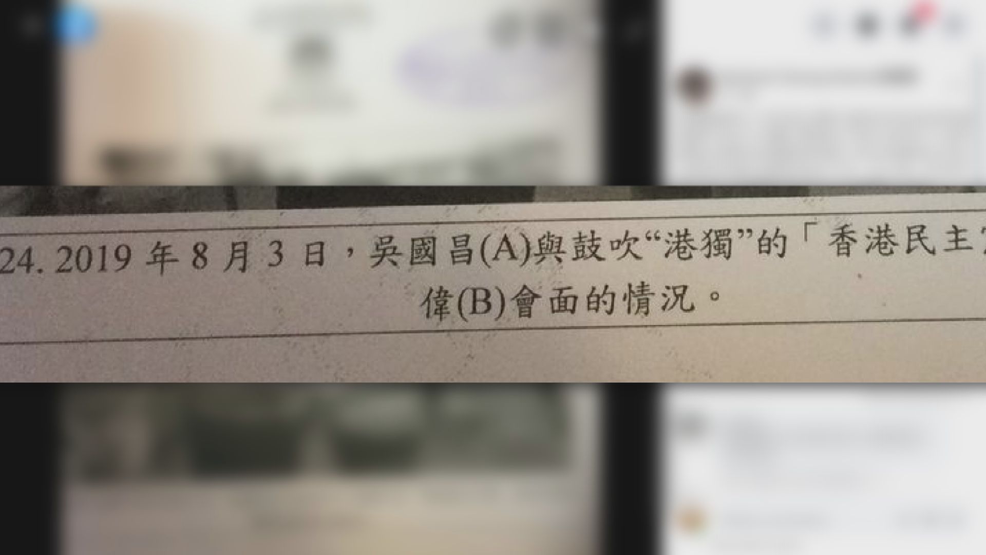 被澳門指是鼓吹港獨組織　本港民主黨指從不支持港獨