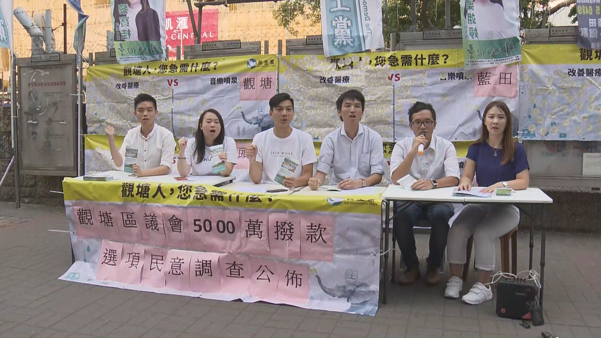 民主黨：政府應改善觀塘基層醫療