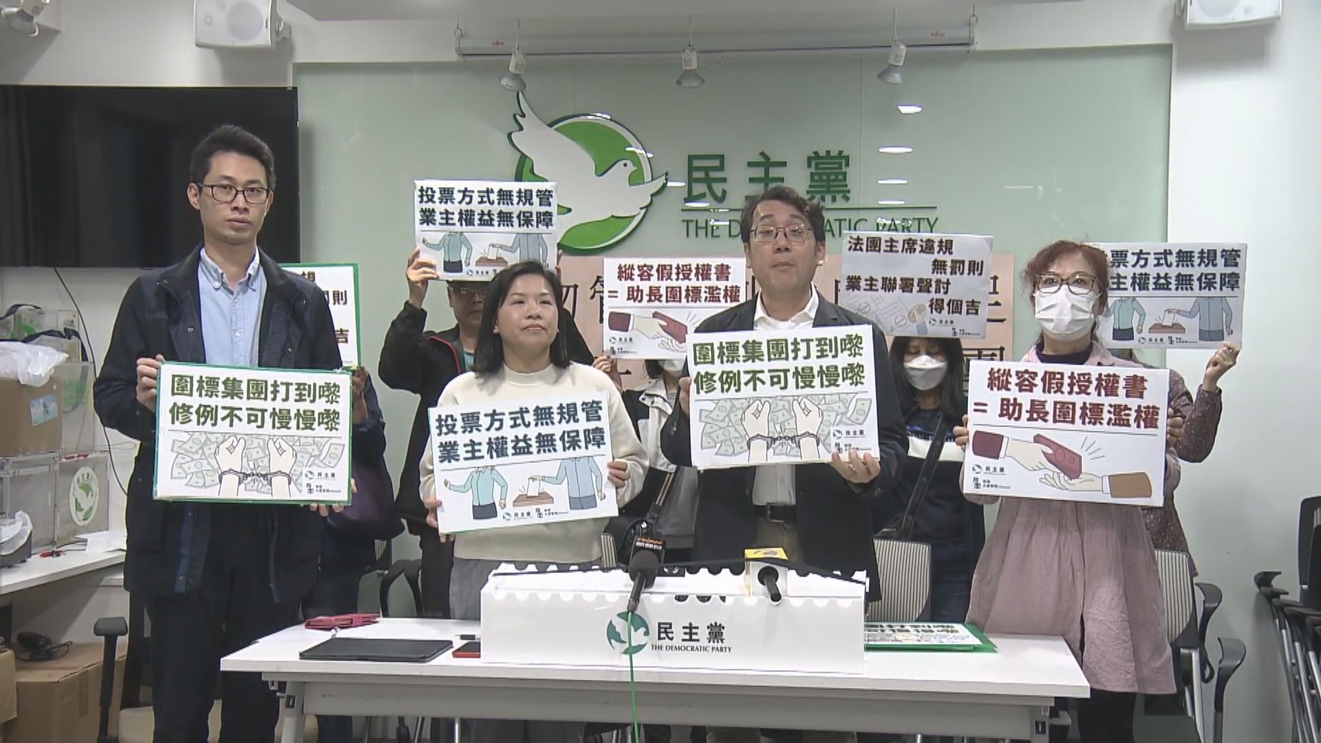 政府擬修訂建築物管理條例　團體指無助打擊圍標