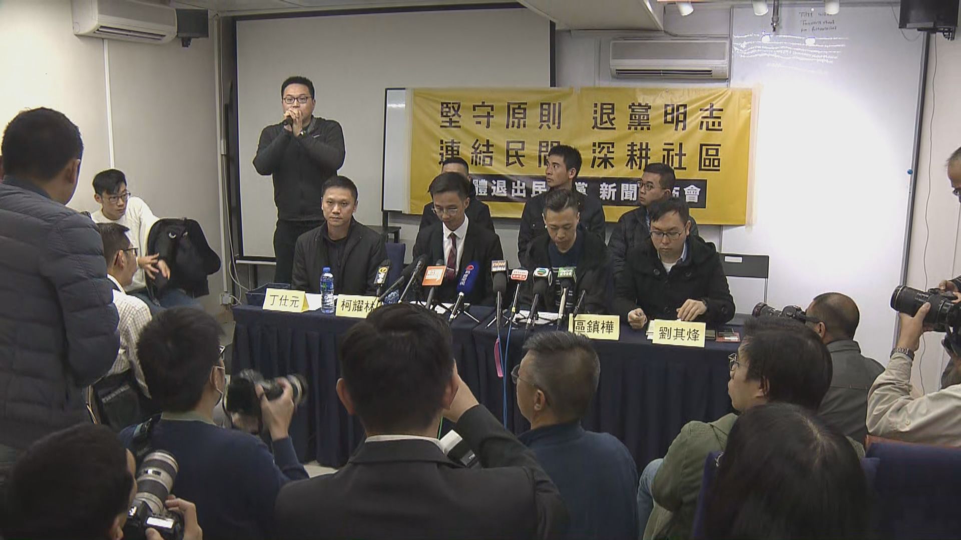 民主黨59人宣布退黨包括多名區議員