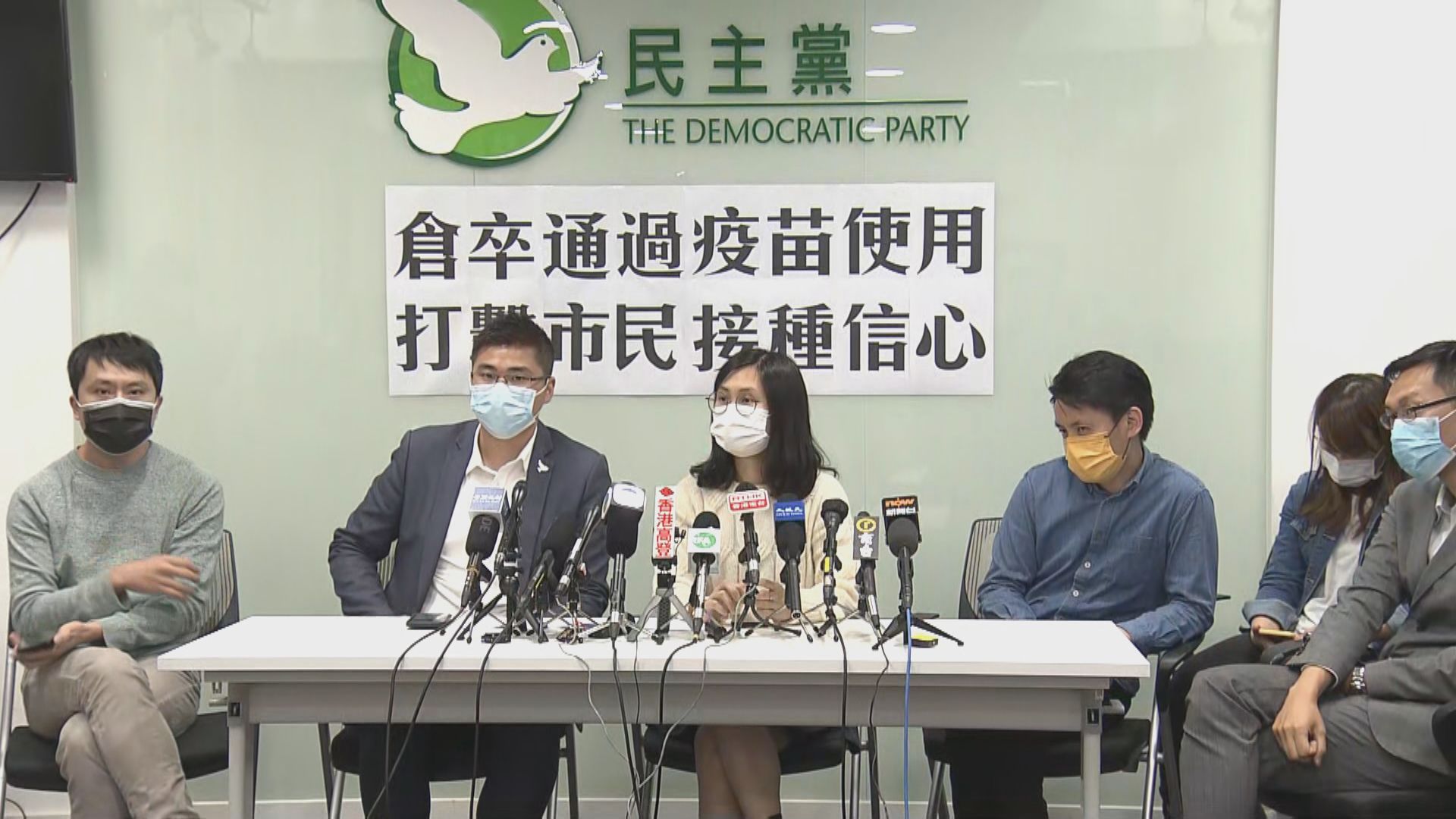 民主黨批疫苗審批標準不一　影響公眾信心