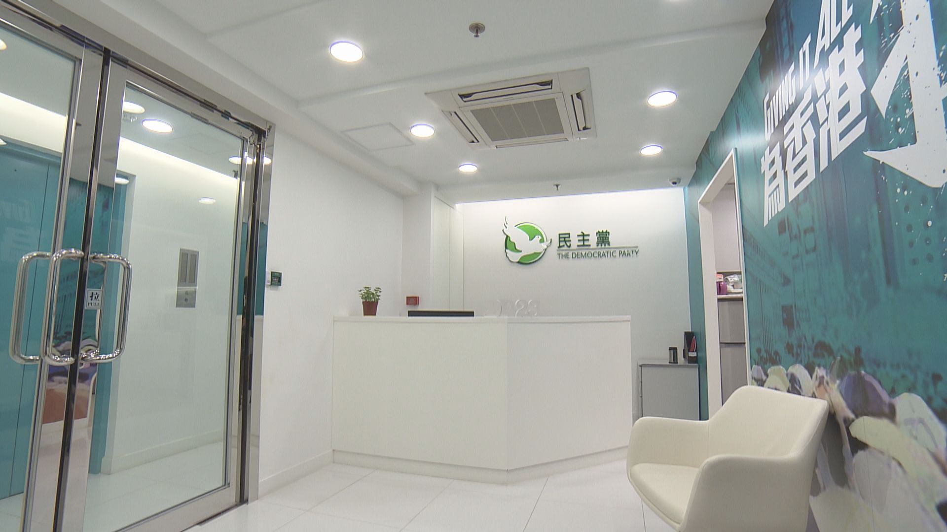 據了解民主黨被稅務局追收過百萬元稅收