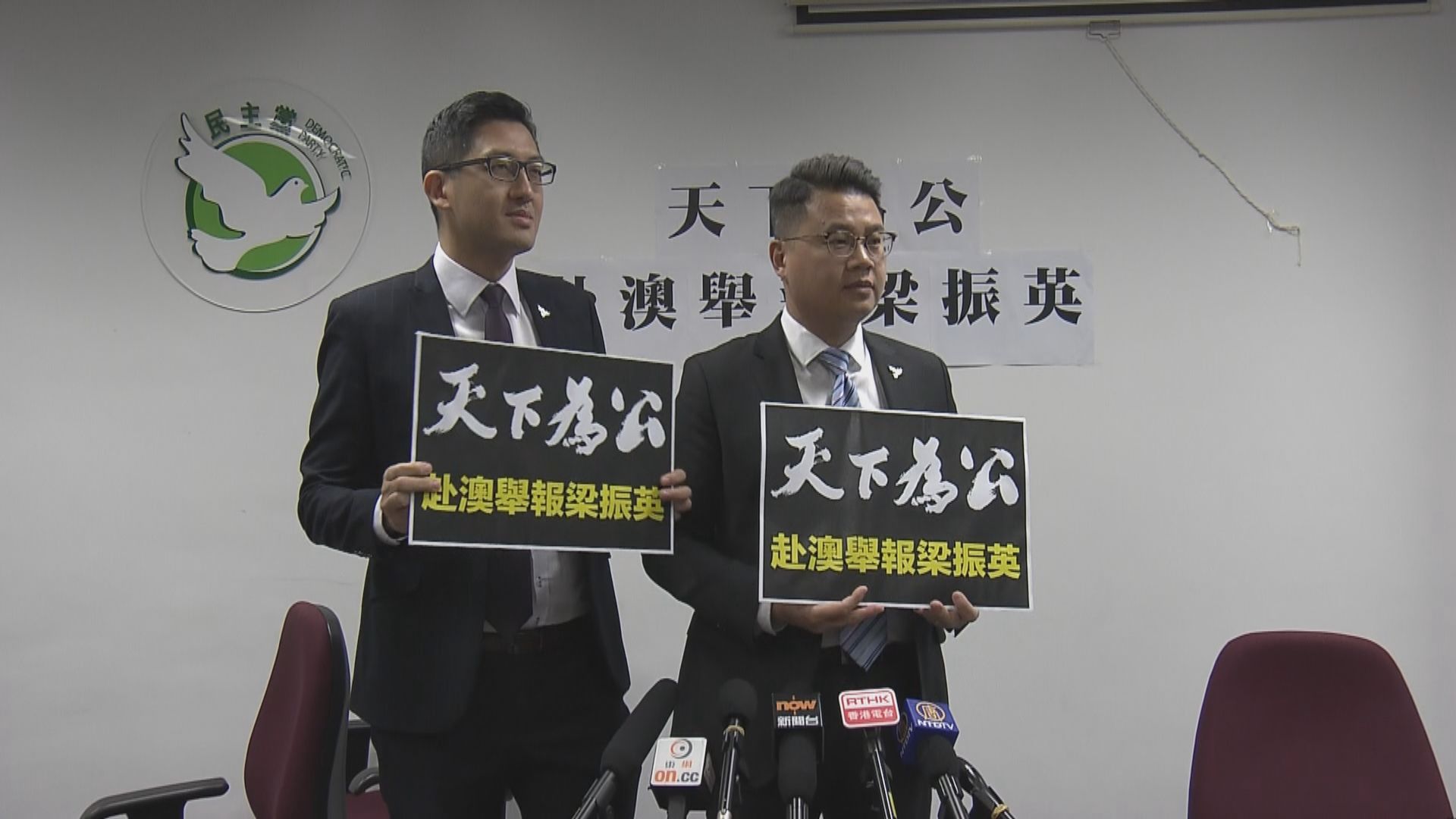 民主黨議員將赴澳洲舉報梁振英UGL案