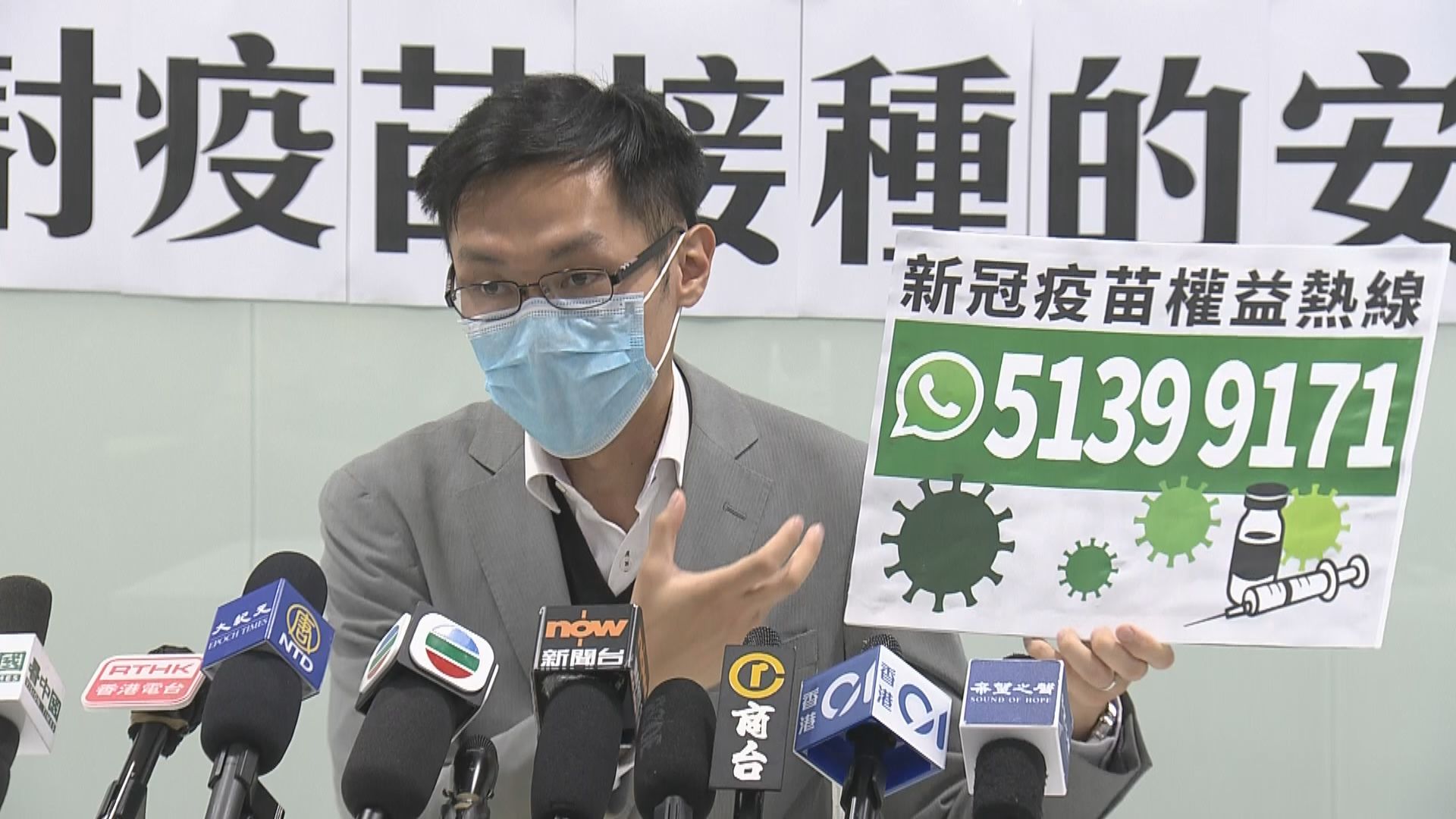 民主黨促請政府停止讓長者接種科興疫苗