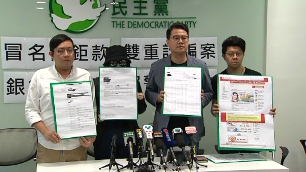 女子疑遭偽冒身分借貸八萬多元