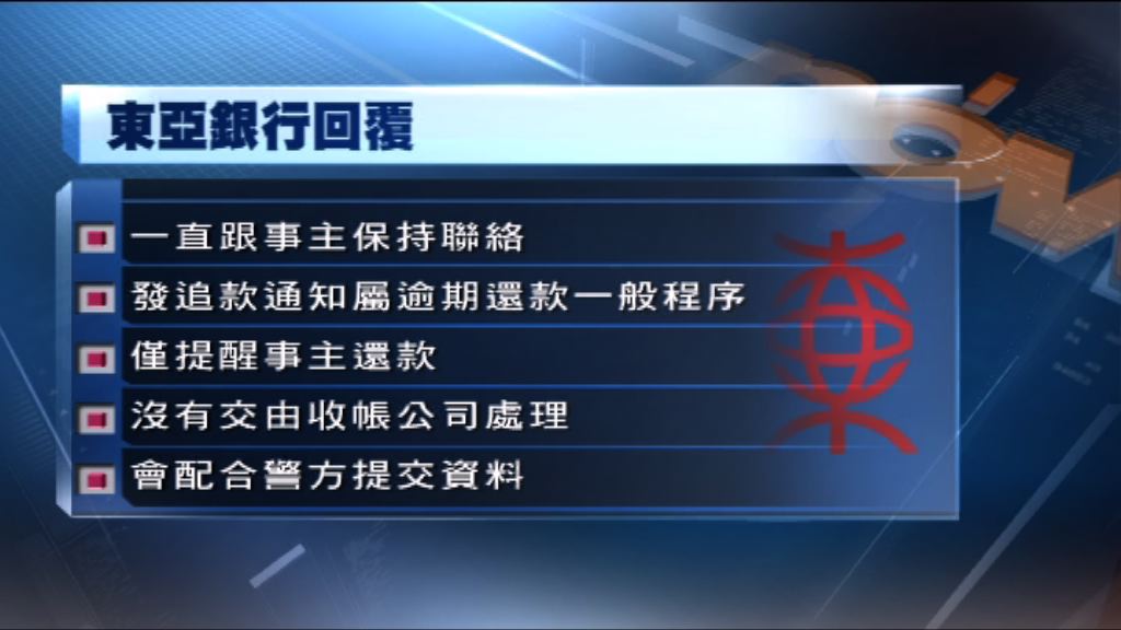 女子疑遭偽冒身分借貸　銀行指會配合警方提交資料