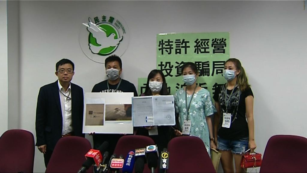 港人內地投資疑被騙過千萬