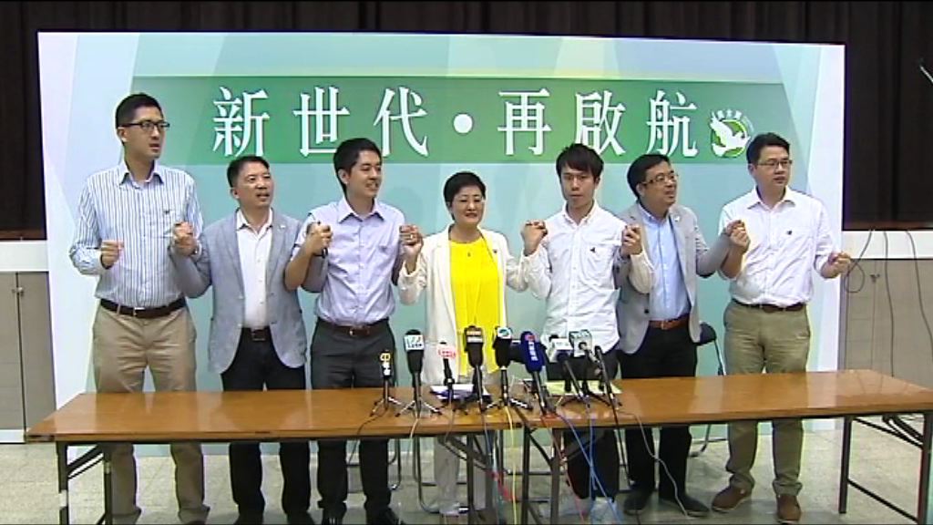 民主黨通過暫定出選立法會名單