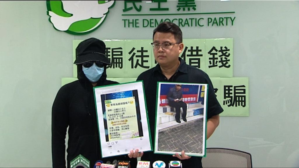 20歲女疑遇騙　損失逾30萬