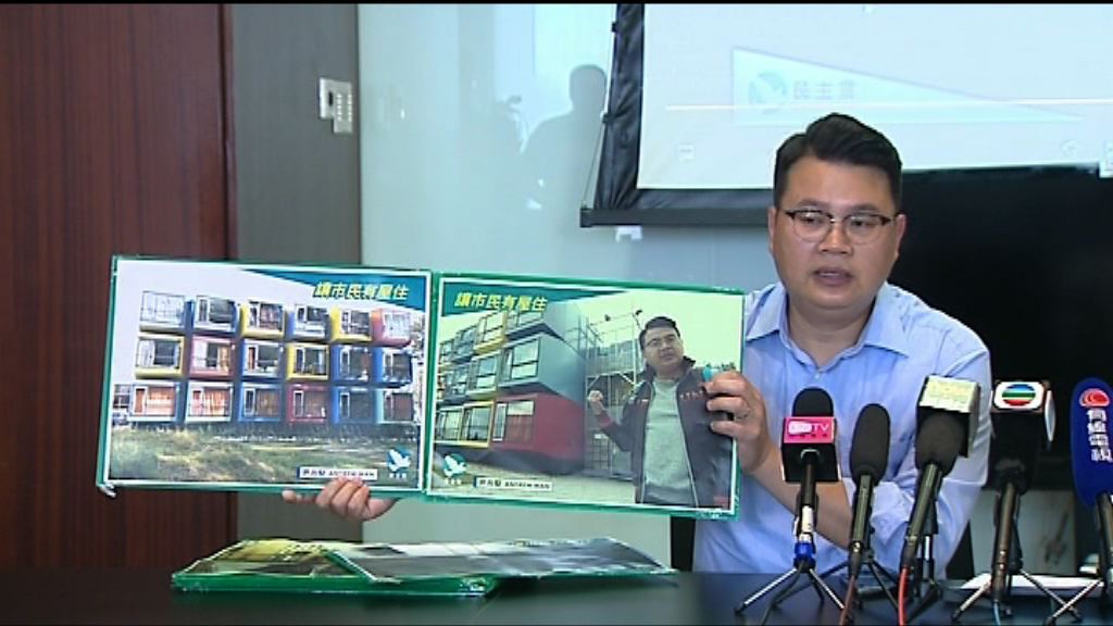 民主黨促政府大量興建臨時組合屋