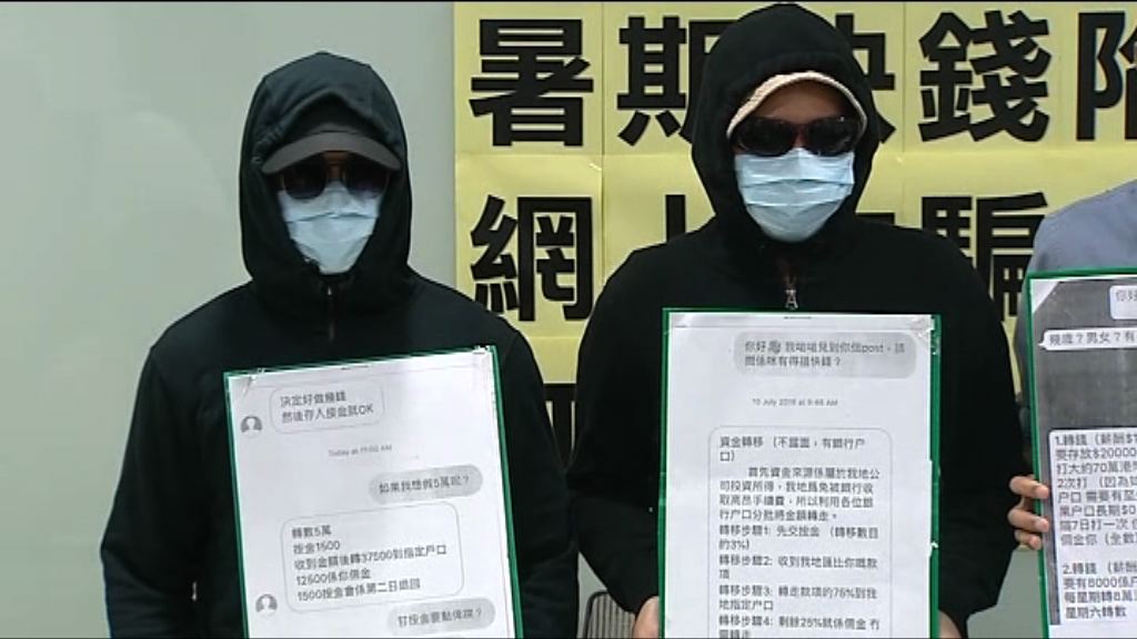 民主黨接網上騙案求助共渉逾200萬元