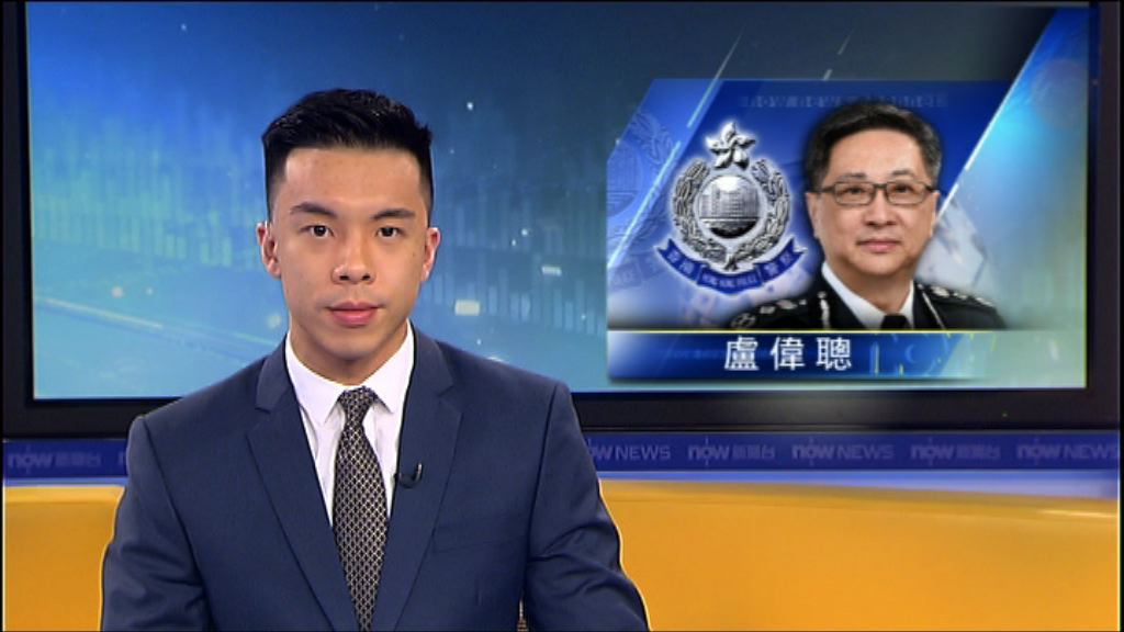 盧偉聰：不容許境外部門在港執法