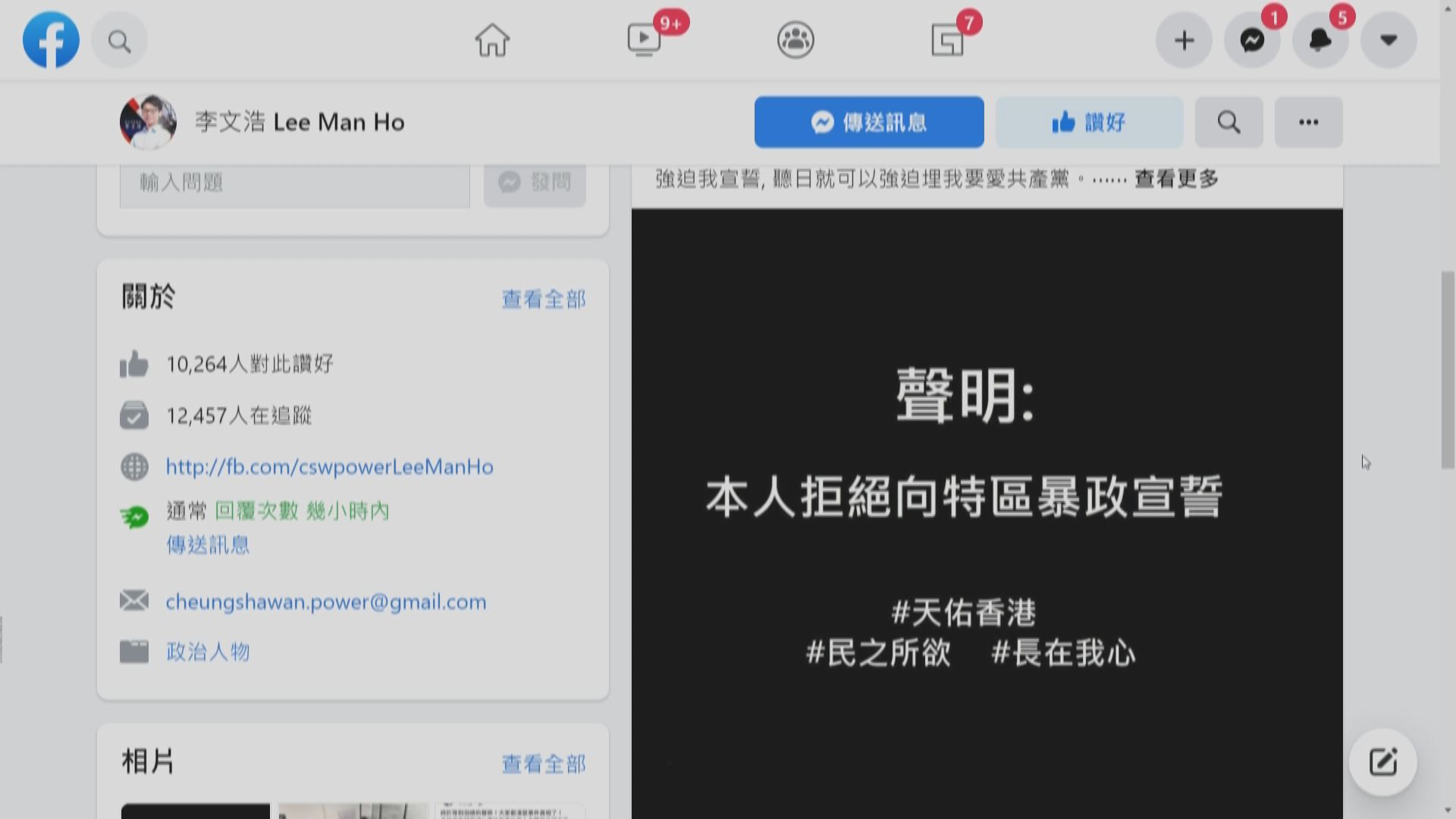 十名民主派區議員宣誓存疑　十七名民主派宣誓有效