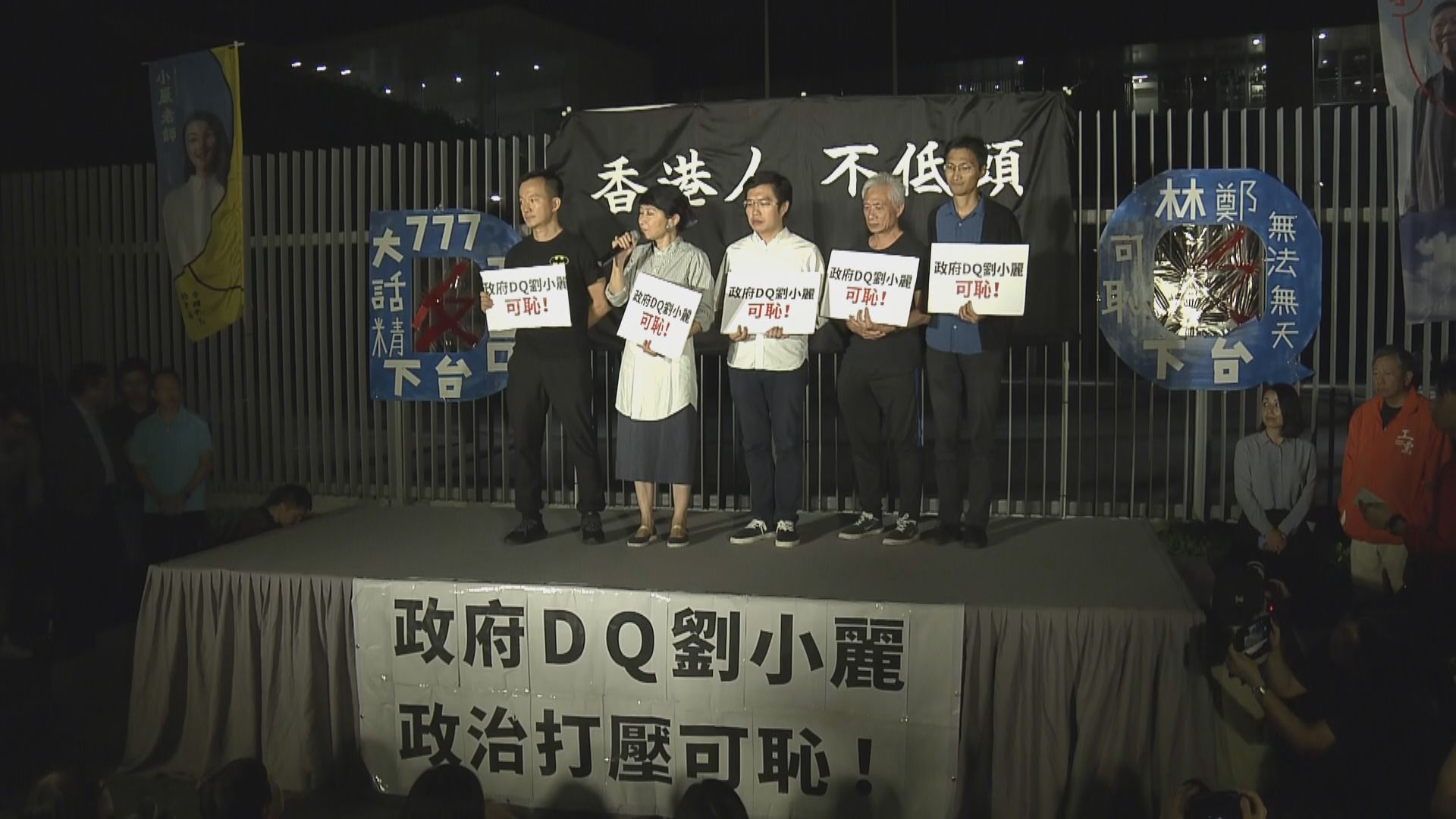 團體抗議劉小麗參選提名被裁定無效