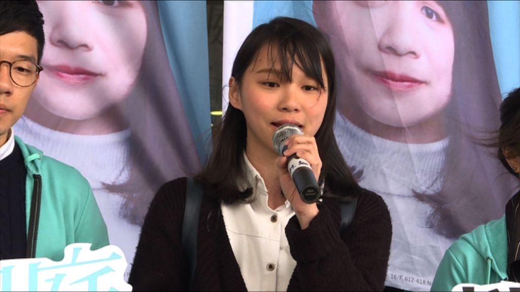 香港眾志證實周庭被裁定提名無效