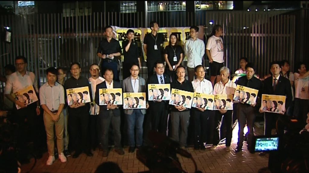 民主派集會聲援被取消資格四人