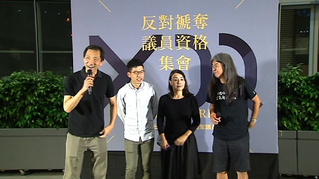 民主派舉行集會紀念DQ一周年