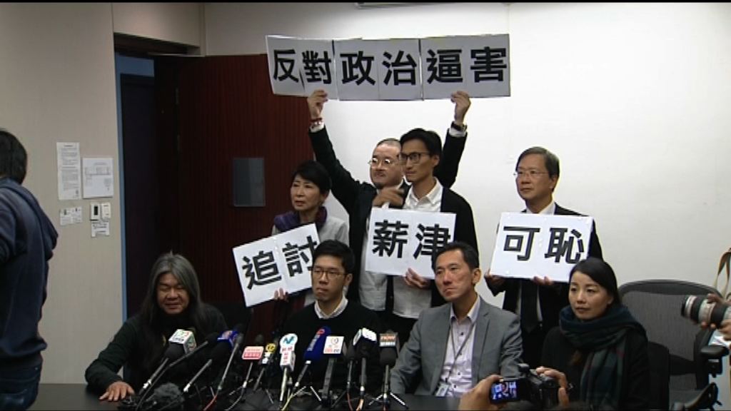 行管會去信四名被取消資格議員通知退還薪津