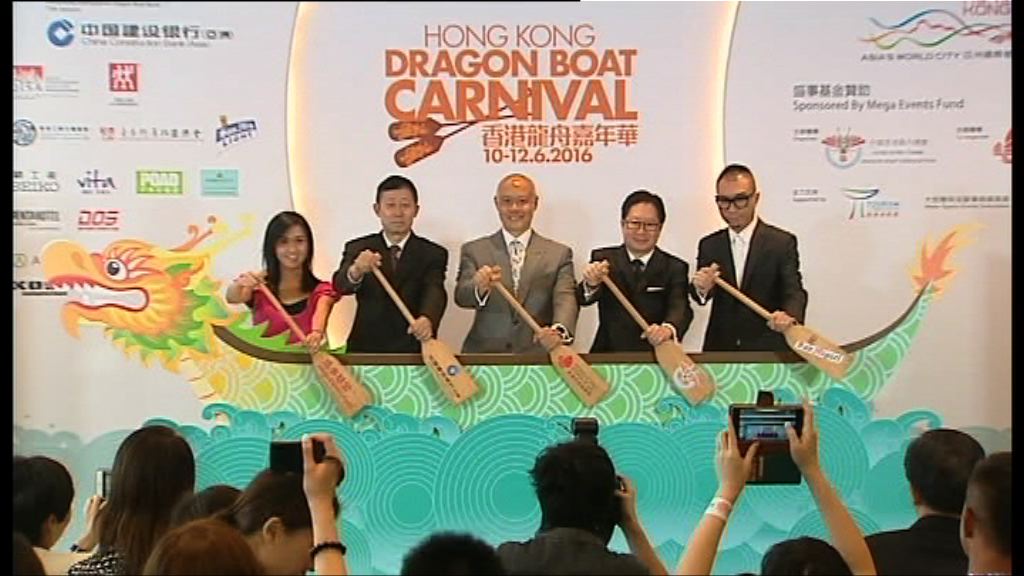 國際龍舟賽將移師中環舉行