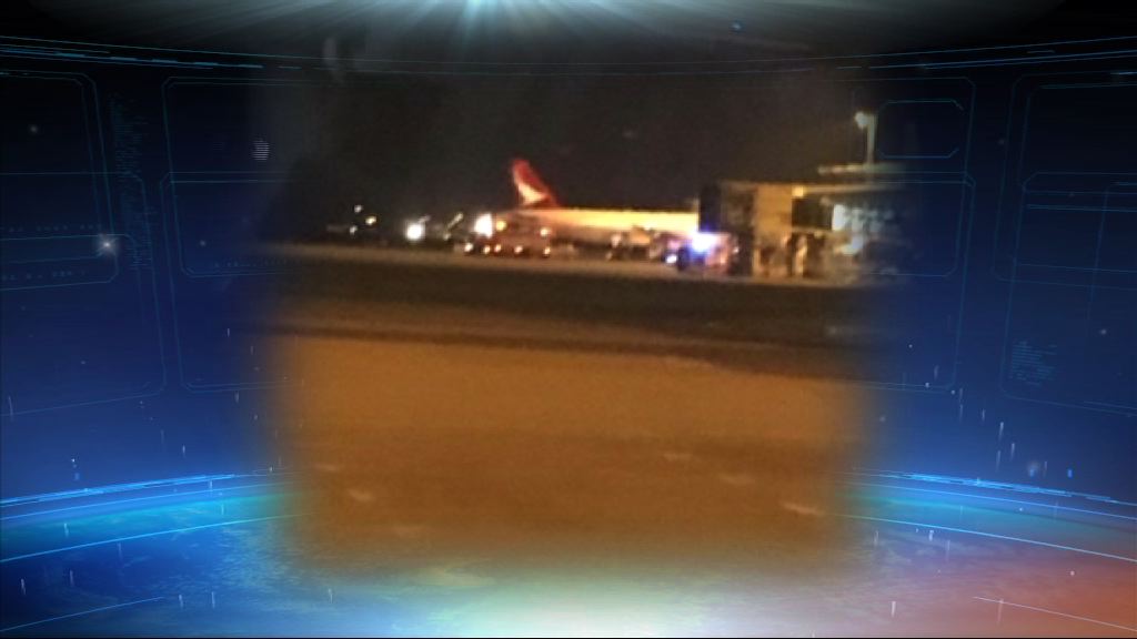 港龍客機現煙霧信號需折返