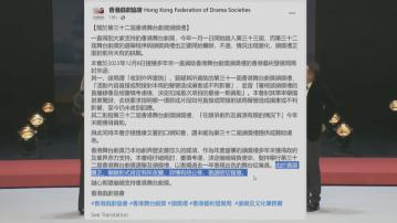 【劇協被停資助】霍啟剛：藝發局會確保謹慎運用公帑 盡量降低違反國安法風險
