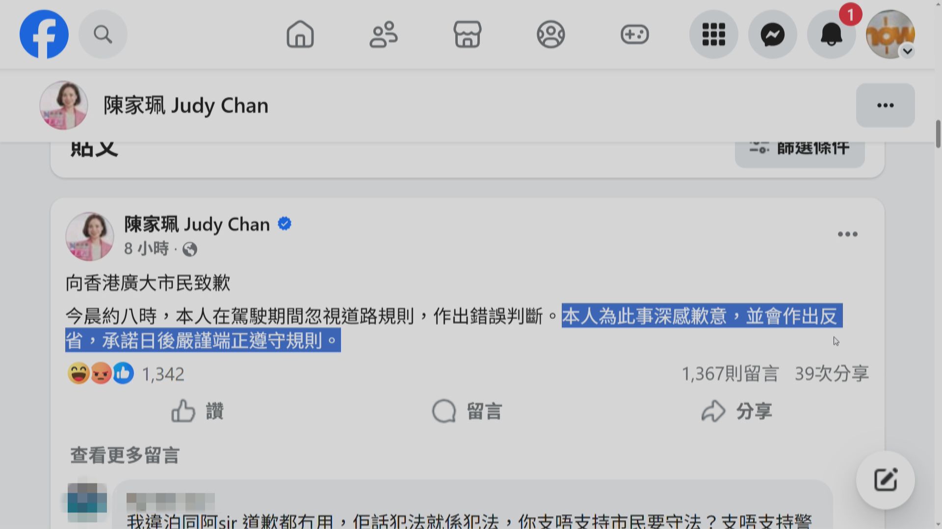 議員陳家珮灣仔謝斐道逆線行車　發文致歉