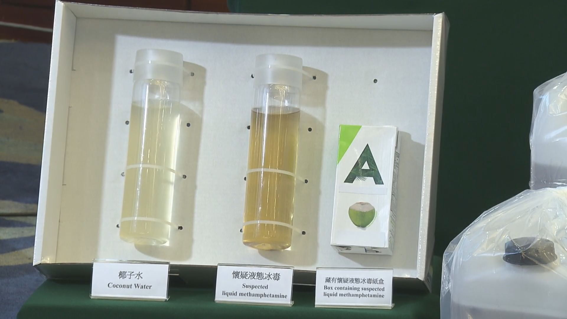 海關檢獲11億液態冰毒　屬本港歷來最大宗的冰毒案