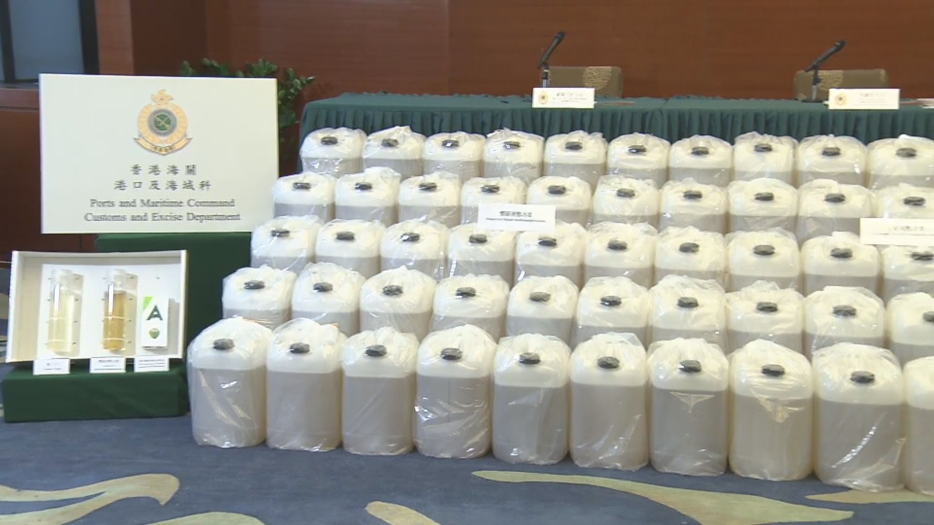 海關檢獲11億液態冰毒　屬本港歷來最大宗的冰毒案
