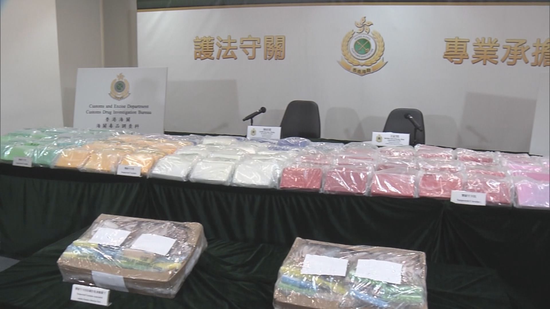 海關檢獲2.6億元可卡因拘三人