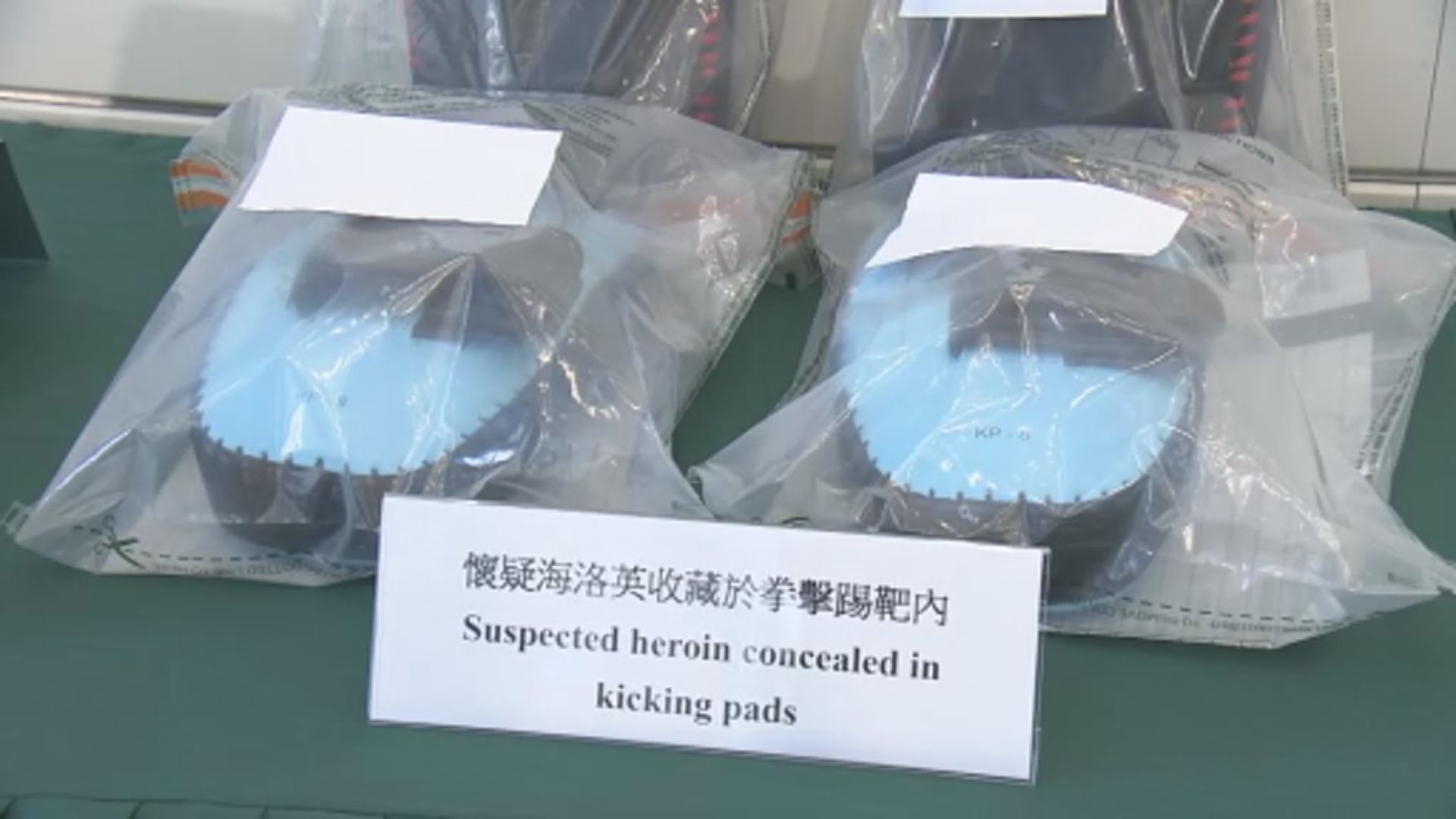 拳擊踢靶藏海洛英空運抵港　3初中生涉販毒被捕