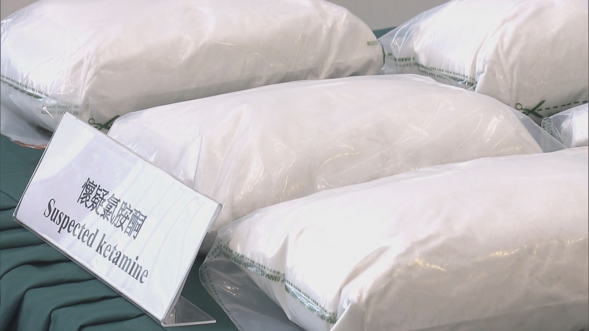 機場海關檢2300萬元毒品　拘運輸3男女