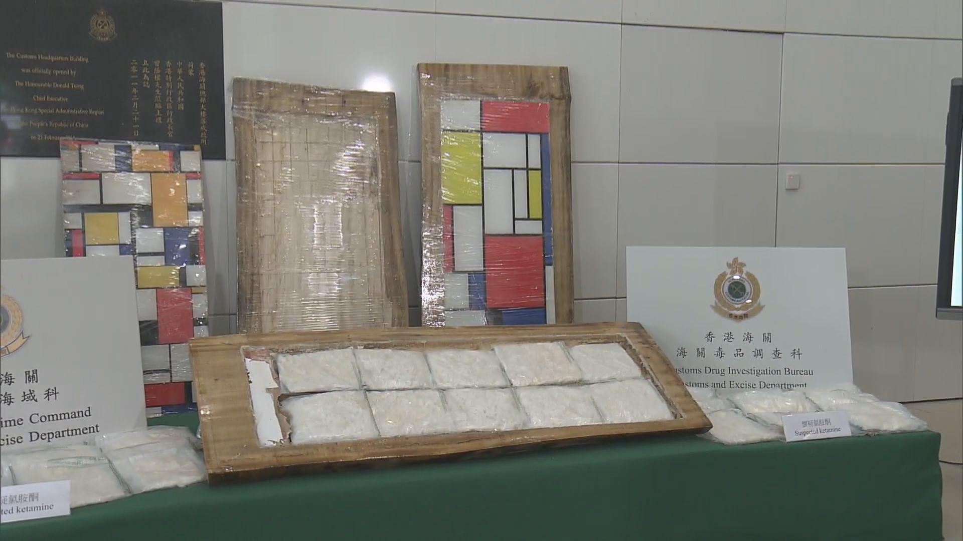 海關檢獲32公斤懷疑氯胺酮拘3人