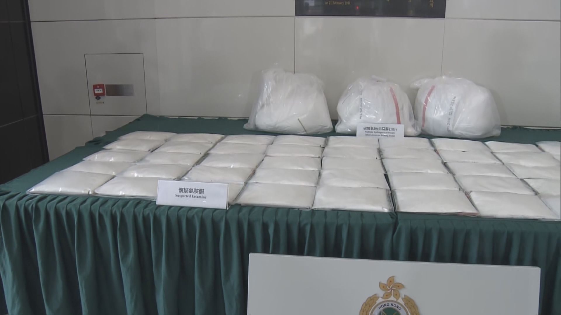 機場海關檢50公斤氯胺酮拘四名男子