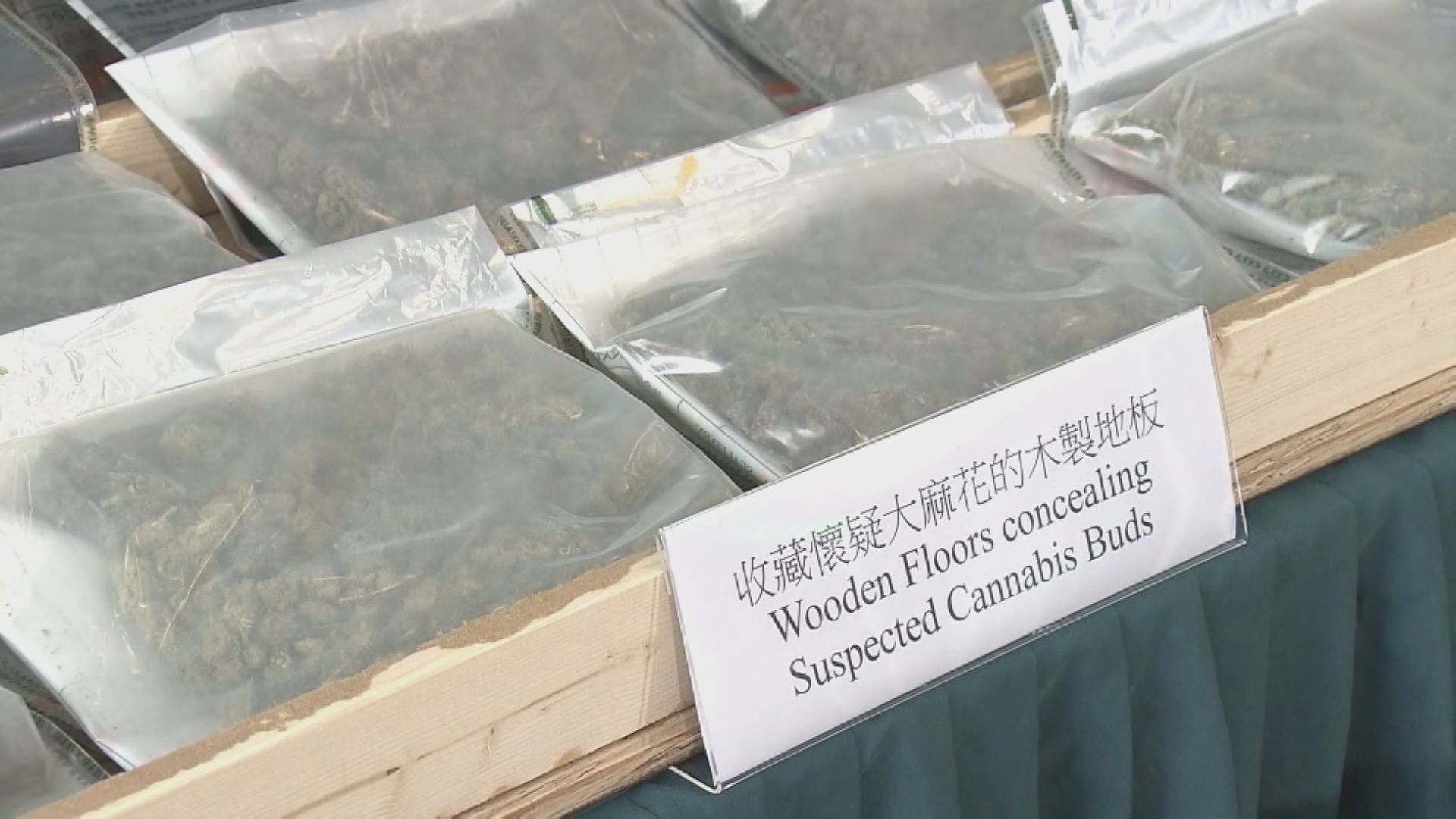三男涉海運貨櫃販運大麻花被捕　市值約1300萬元