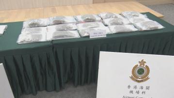 海關破獲兩宗機場旅客行李運毒案　檢430萬大麻花可卡因一男一女被捕