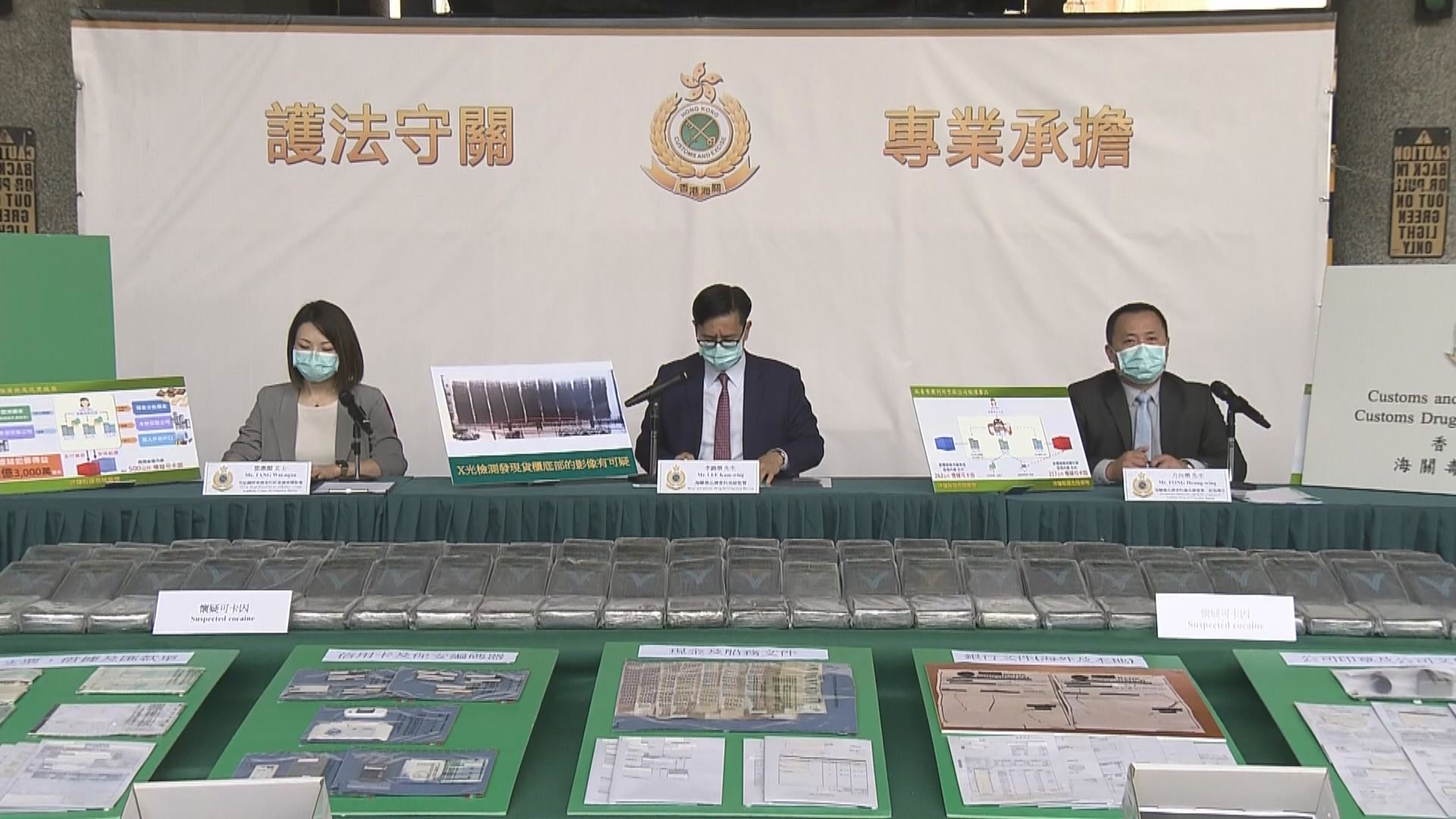 海關檢3億元可卡因　破獲販毒集團