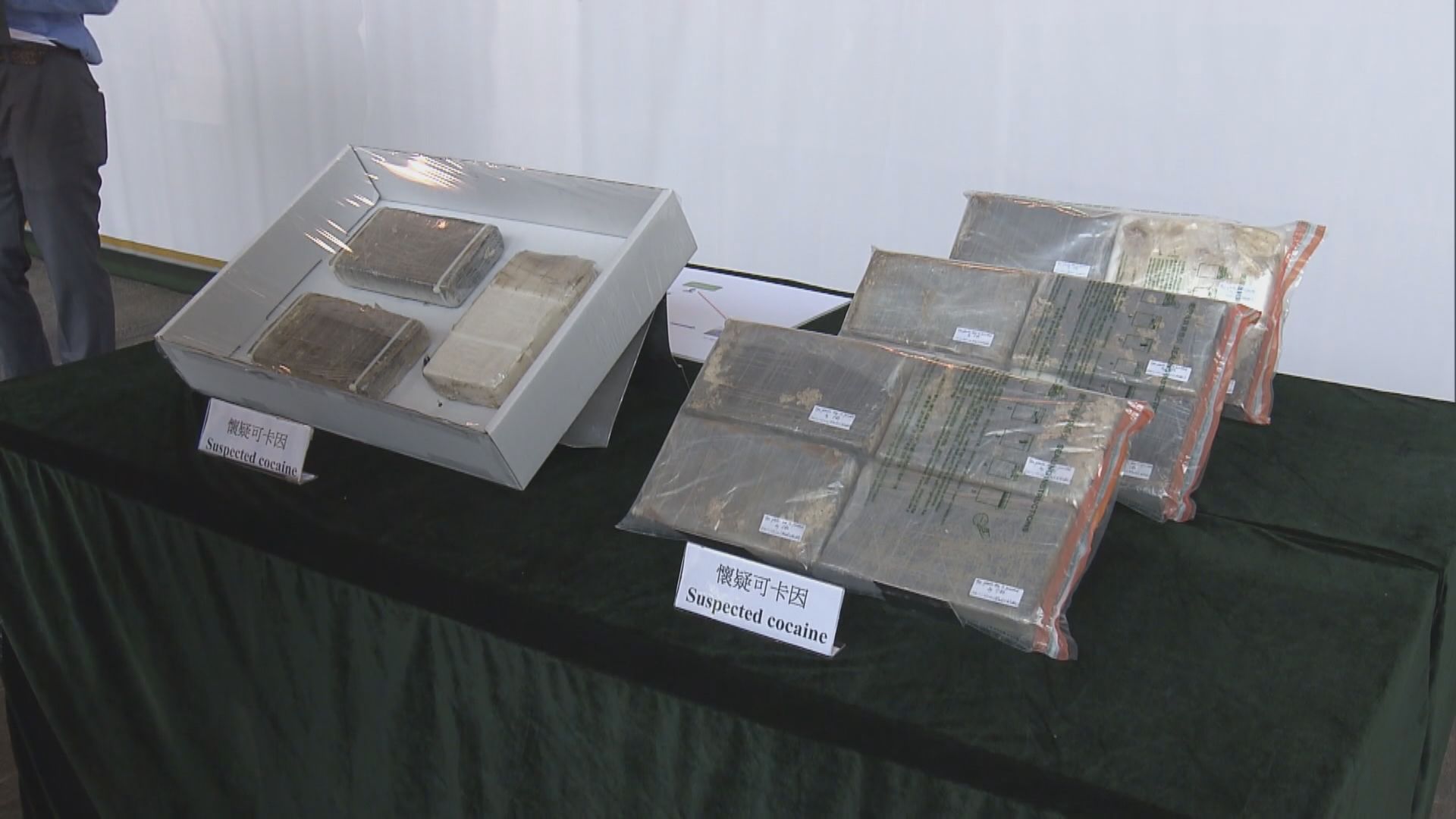 海關於巴西抵港貨櫃起出市值1400萬懷疑可卡因