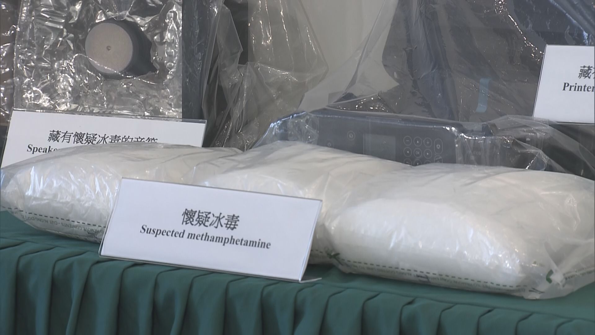 海關破5宗販毒案　檢獲41公斤毒品涉款2000萬