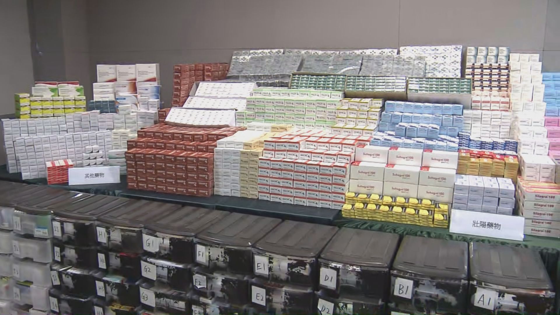 海關破歷來最大宗企圖出口受管制藥物案　涉案藥物市值約5500萬元