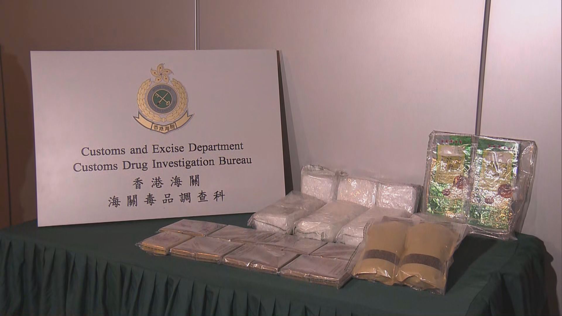 海關破毒品案檢獲千六萬元毒品拘兩男女