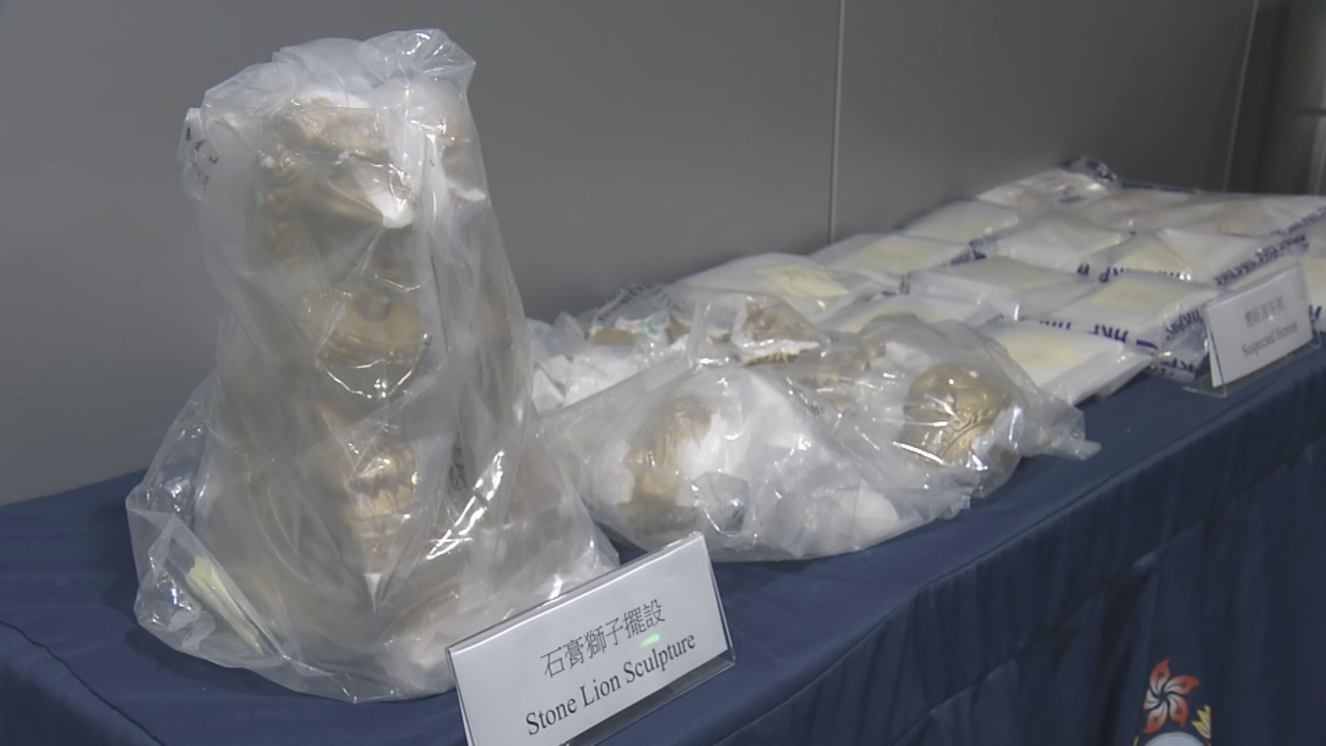 警方聯同泰國展開跨境掃毒拘4男女檢1200萬元毒品