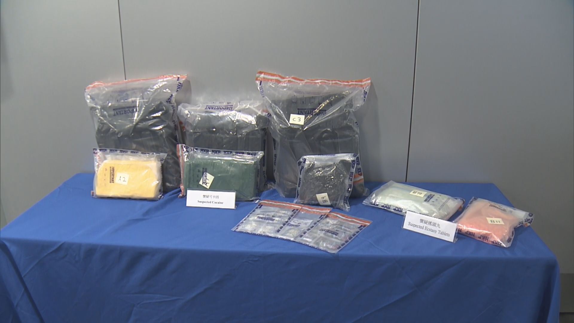 警方檢獲1800萬元毒品　拘捕一名外籍男子