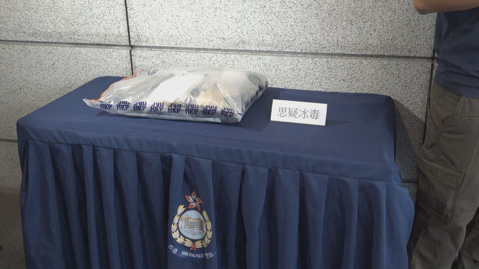 警方落馬洲檢約值300萬元懷疑冰毒拘一人