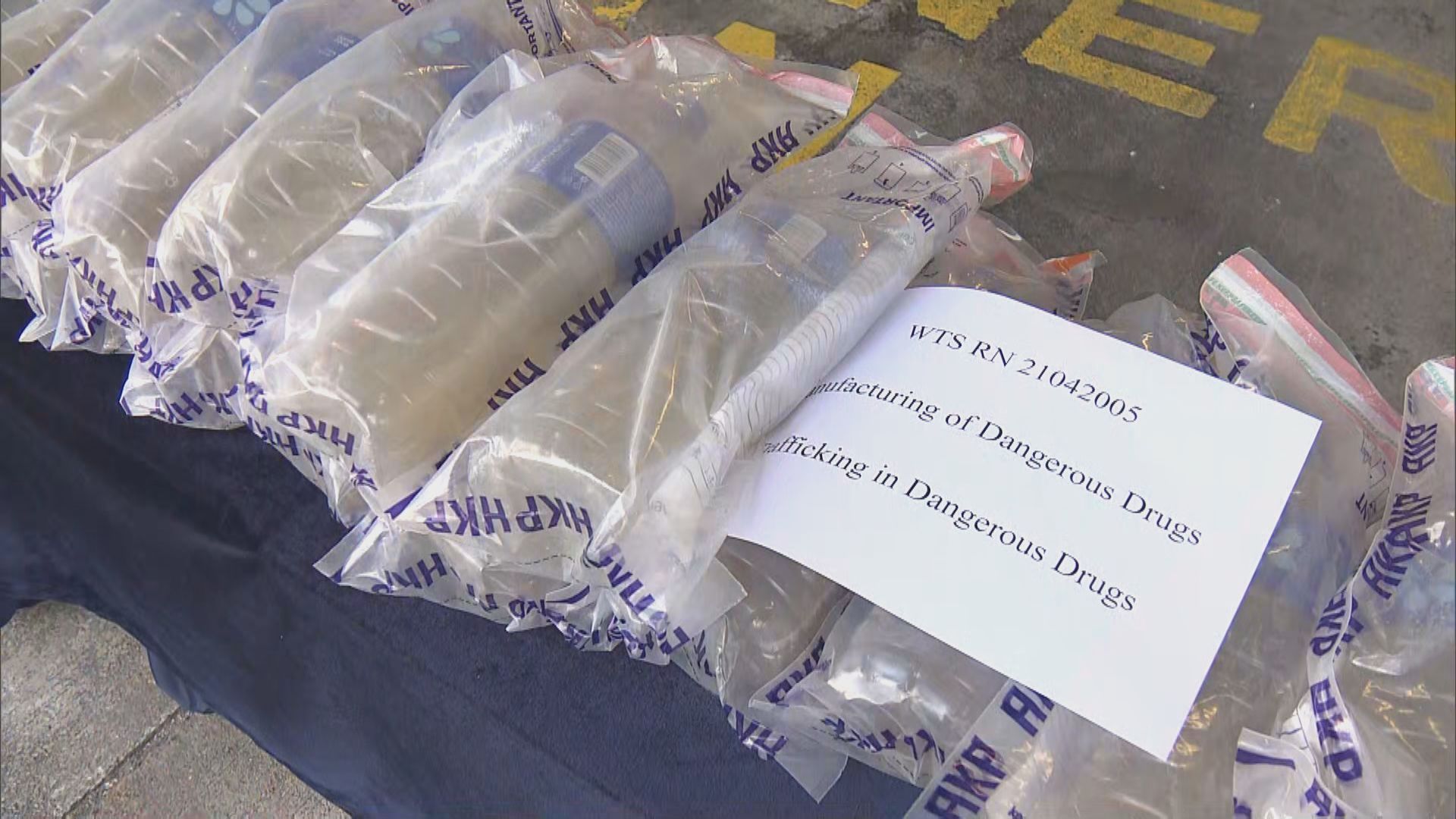 警方拘16歲青年檢市值約1400萬元懷疑毒品