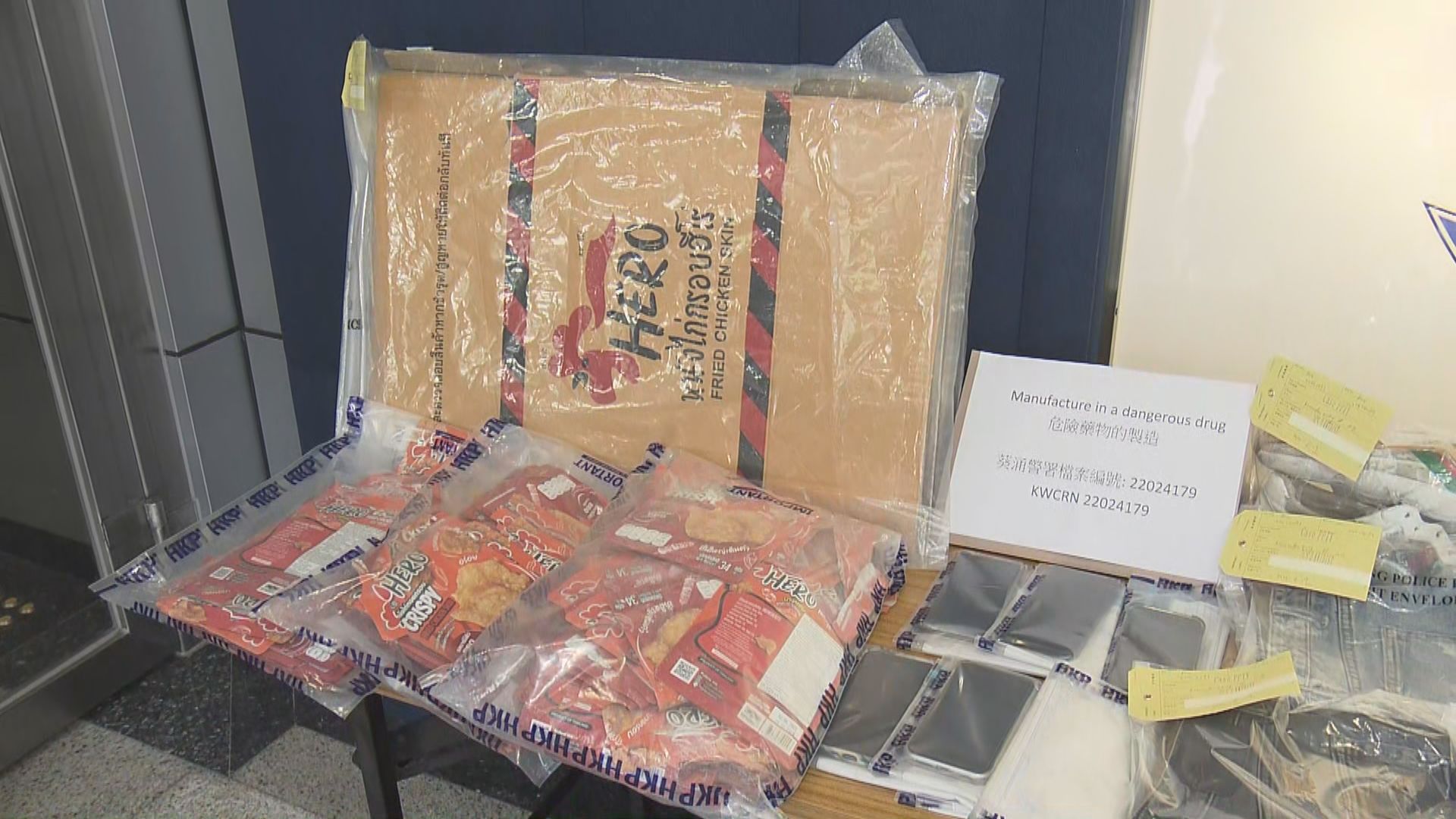 警拘六人涉串謀製毒、販毒及藏有攻擊性武器