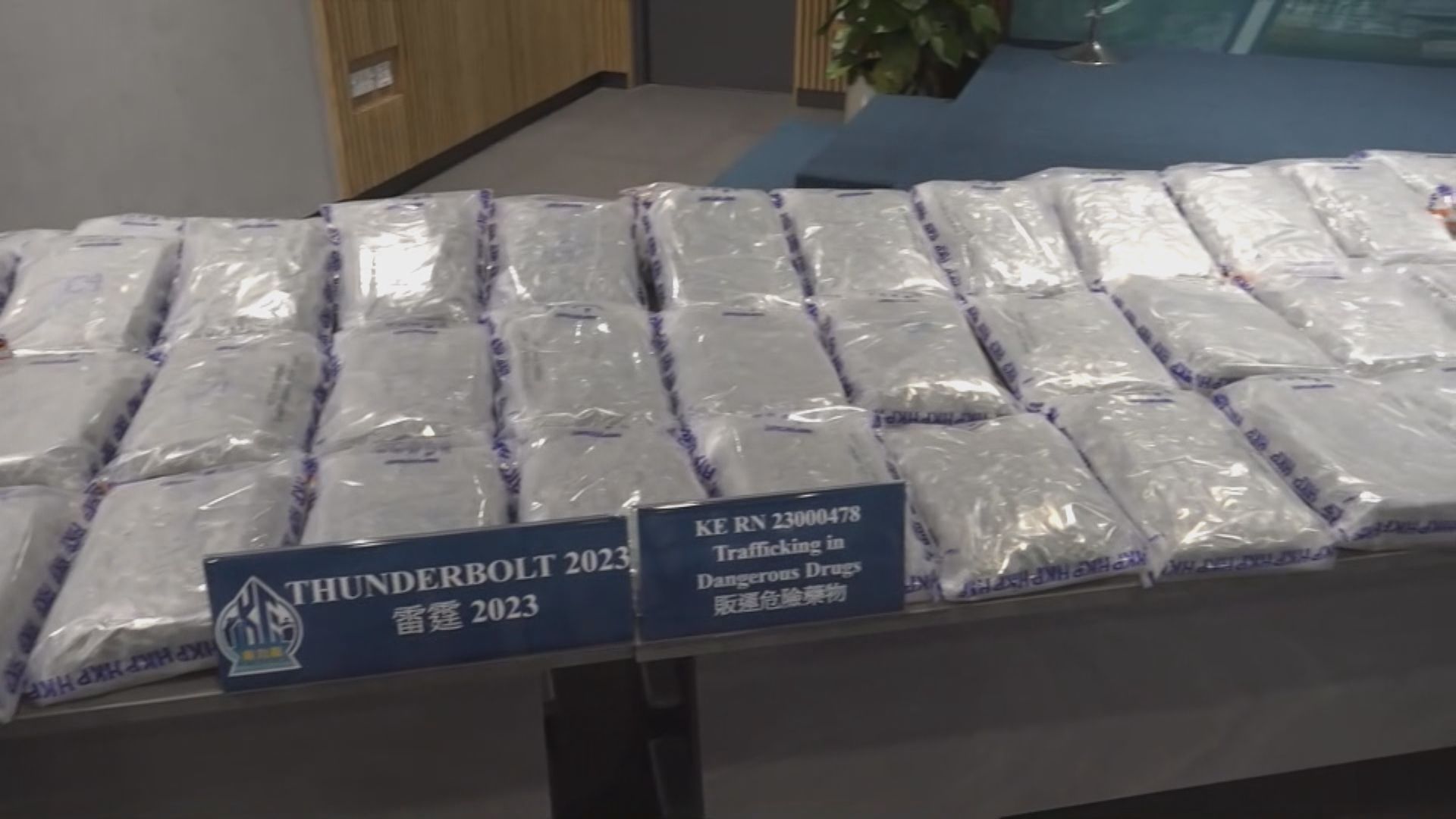 17歲少年被捕 涉販運八百多萬元毒品